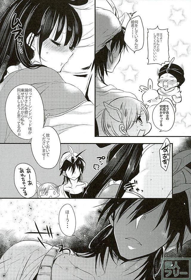 恋酔いの宴 <> 006