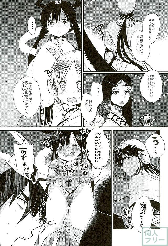 恋酔いの宴 <> 007