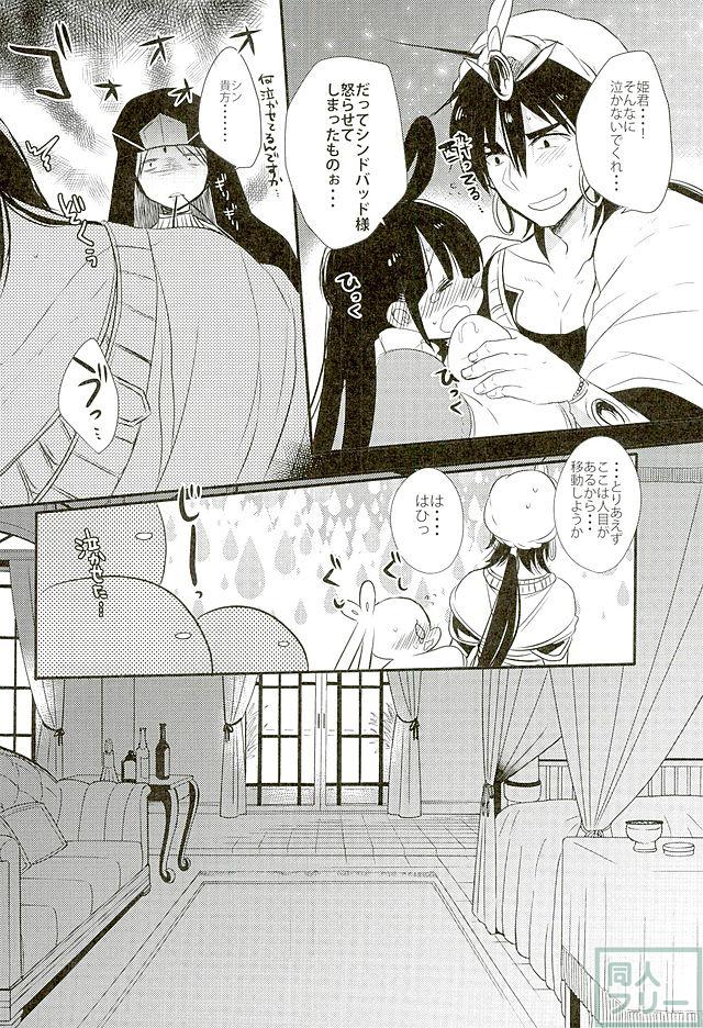 恋酔いの宴 <> 008