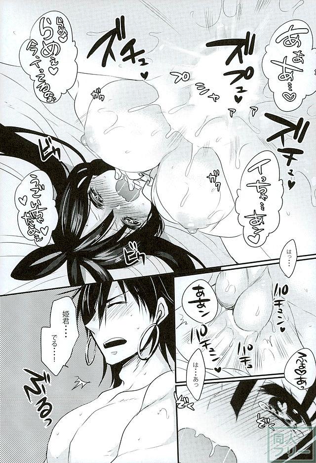 恋酔いの宴 <> 015