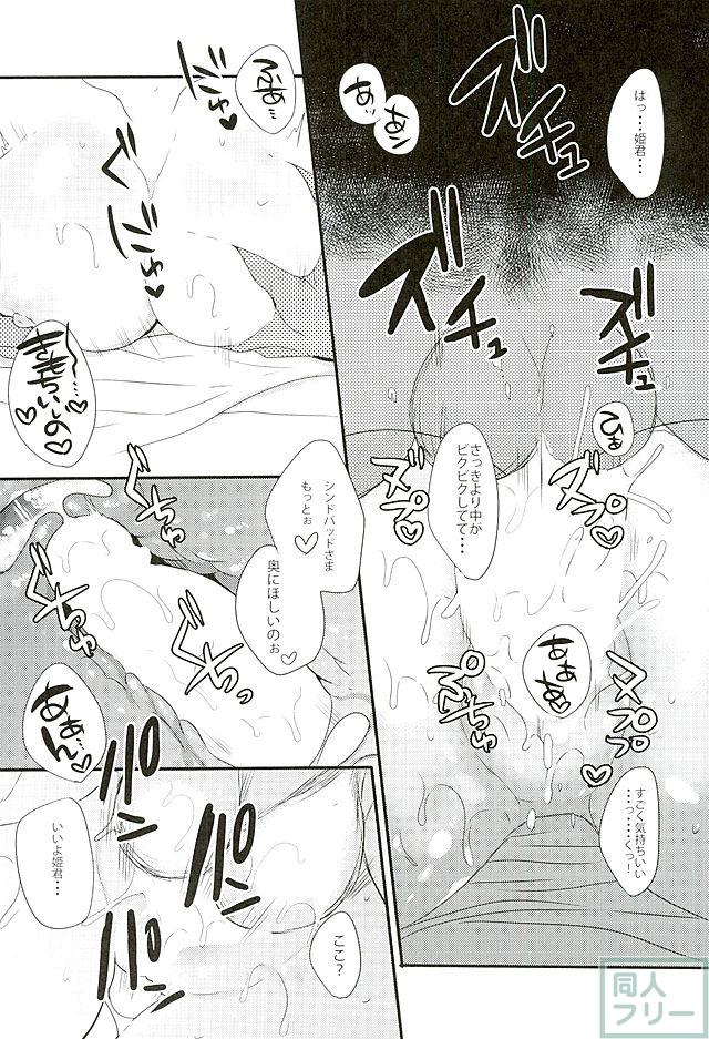 恋酔いの宴 <> 018