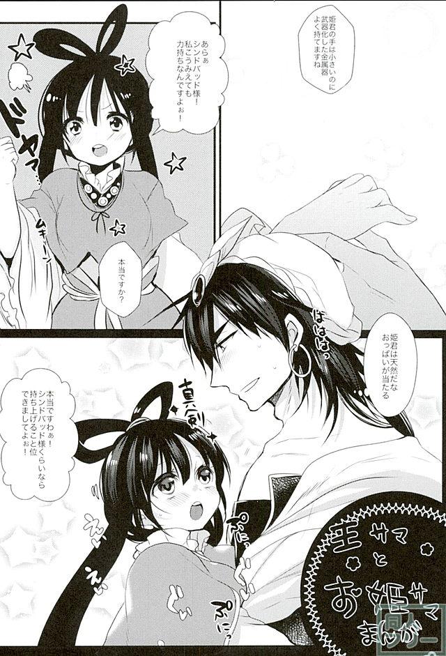 恋酔いの宴 <> 024