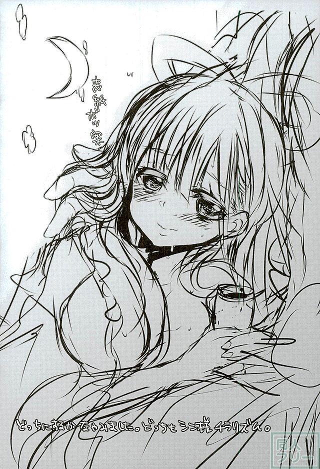 恋酔いの宴 <> 026