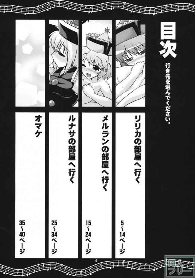 ぷりずむ♪ こんちぇると! <> 003