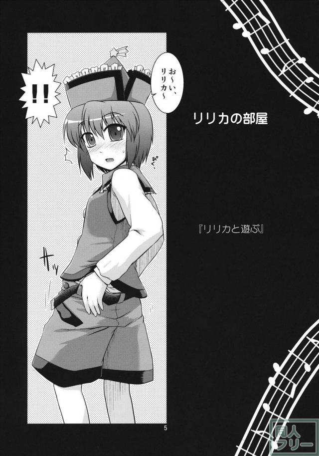 ぷりずむ♪ こんちぇると! <> 004