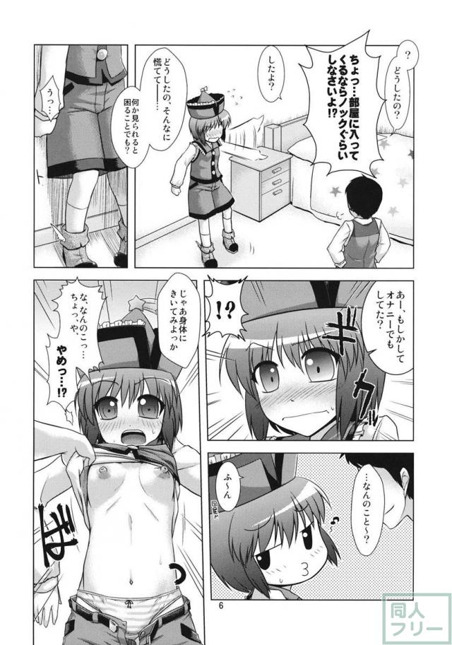 ぷりずむ♪ こんちぇると! <> 005