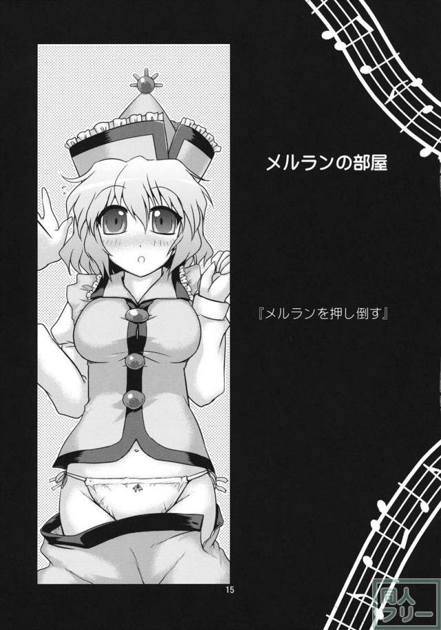 ぷりずむ♪ こんちぇると! <> 014