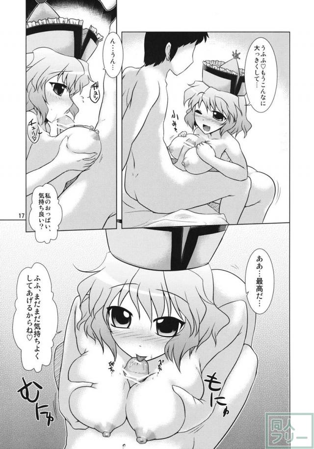 ぷりずむ♪ こんちぇると! <> 016
