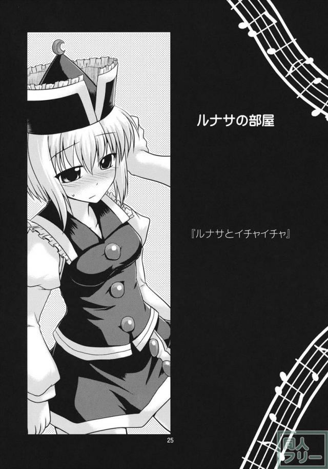 ぷりずむ♪ こんちぇると! <> 024