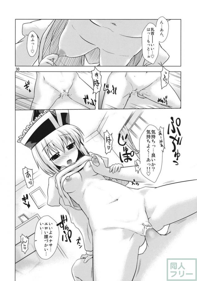 ぷりずむ♪ こんちぇると! <> 029