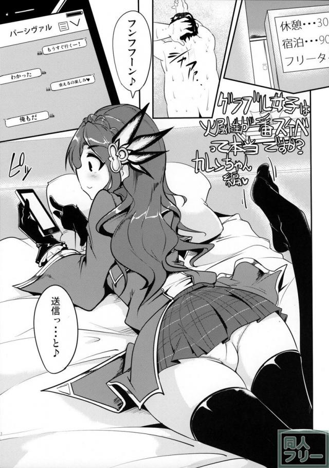 ぐらぶる女子は火属性が一番スケベって本当ですか？ <> 004