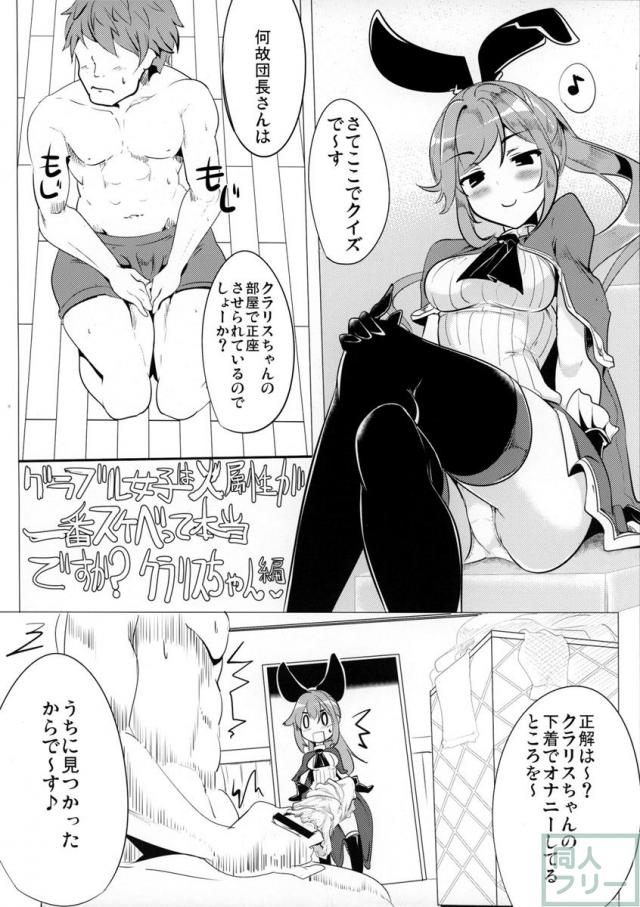 ぐらぶる女子は火属性が一番スケベって本当ですか？ <> 013
