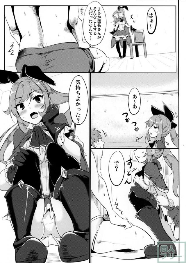 ぐらぶる女子は火属性が一番スケベって本当ですか？ <> 014