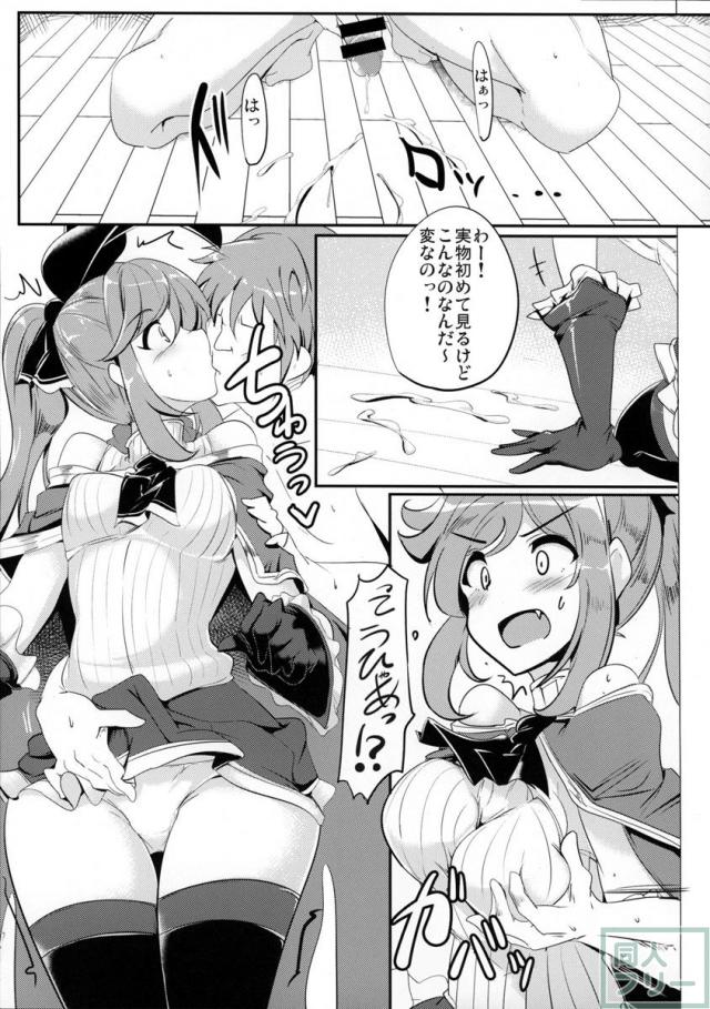 ぐらぶる女子は火属性が一番スケベって本当ですか？ <> 018