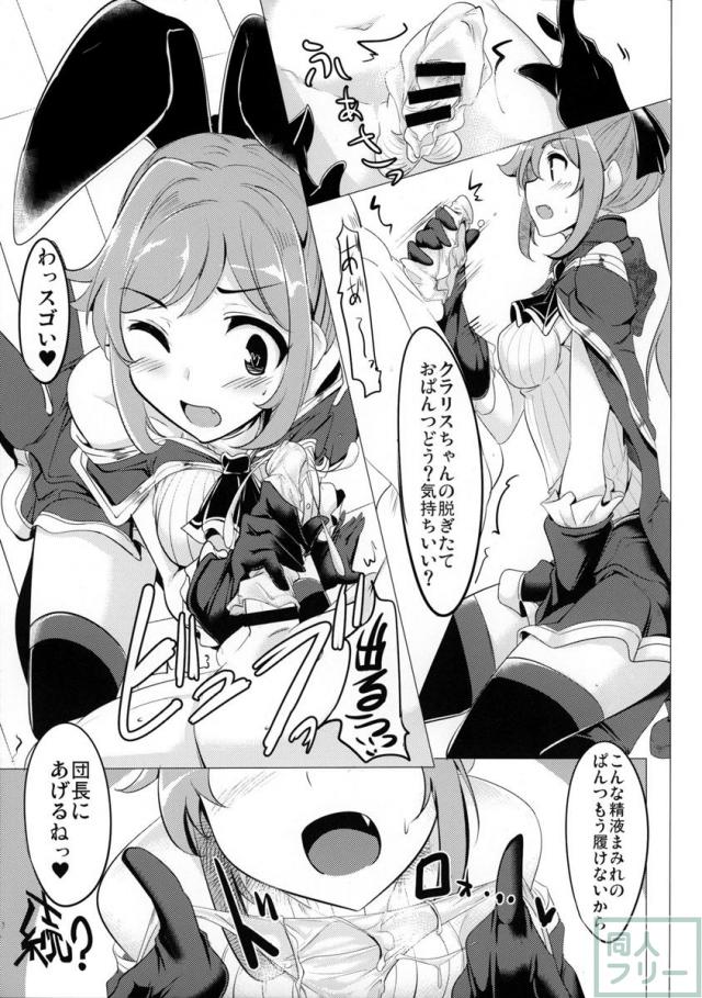 ぐらぶる女子は火属性が一番スケベって本当ですか？ <> 020