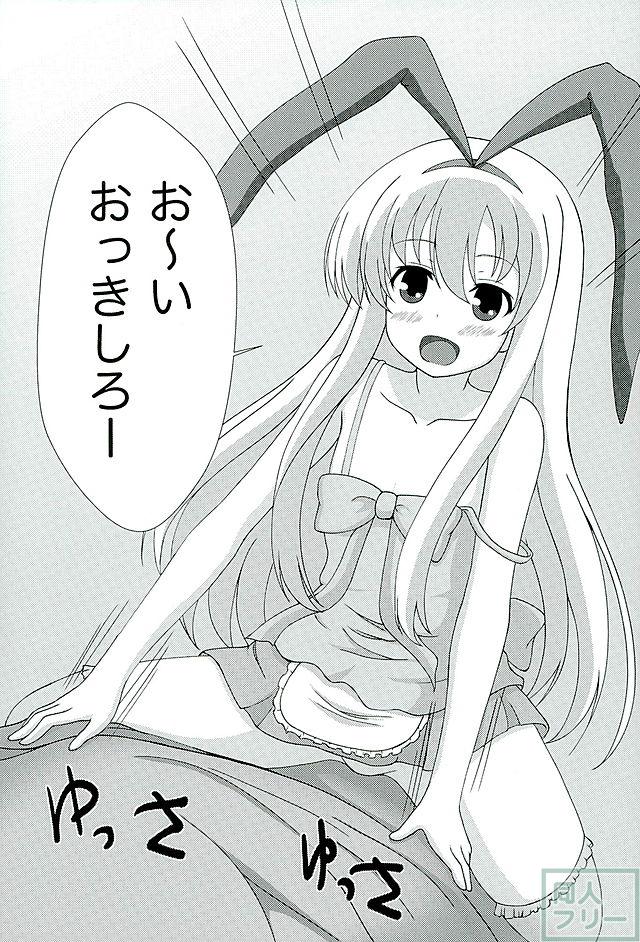 おーい おっきしろー <> 002