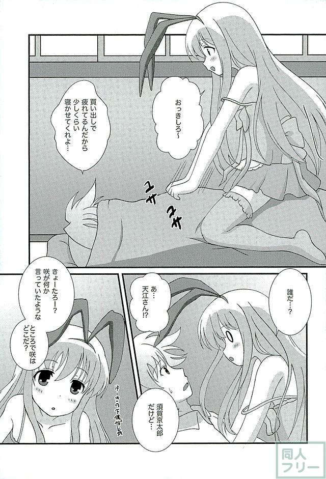 おーい おっきしろー <> 003
