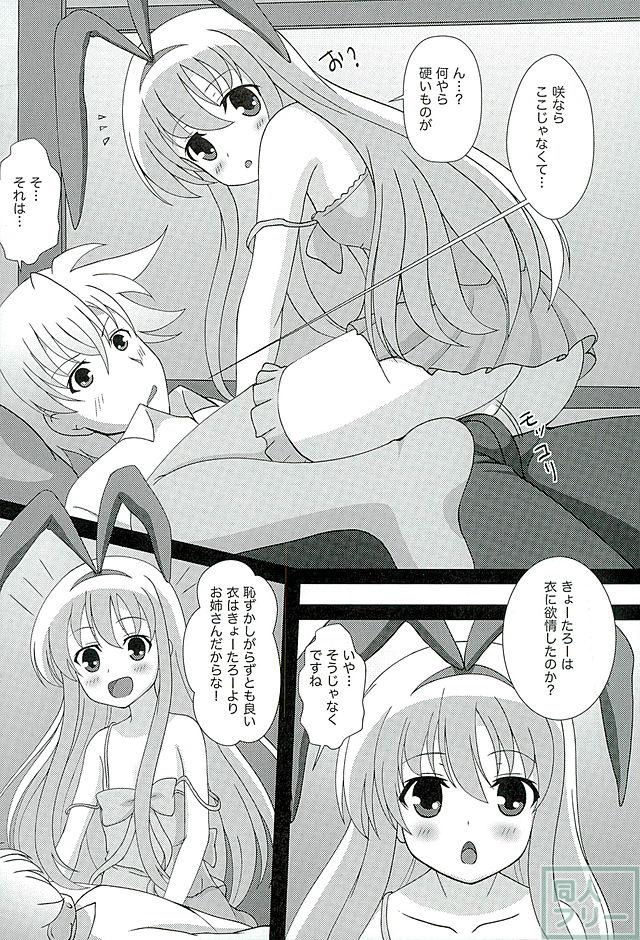 おーい おっきしろー <> 004