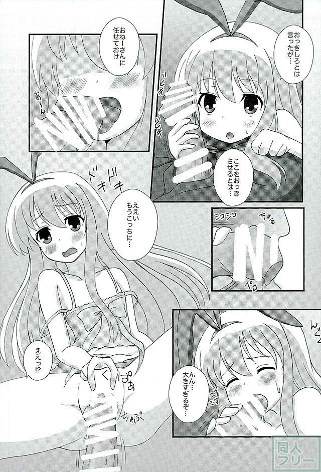 おーい おっきしろー <> 005