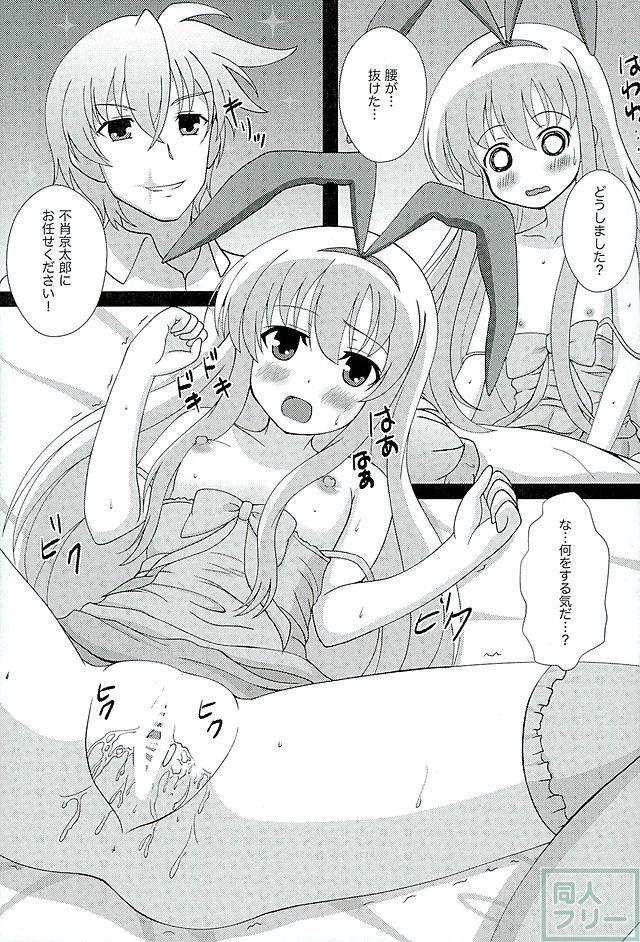 おーい おっきしろー <> 007
