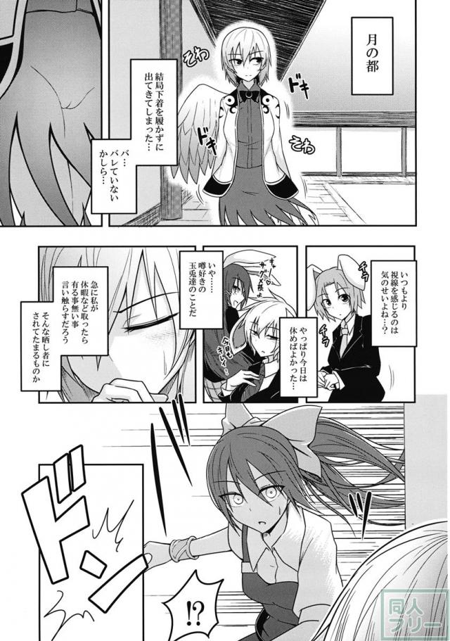 ユメノトリカゴ <> 004