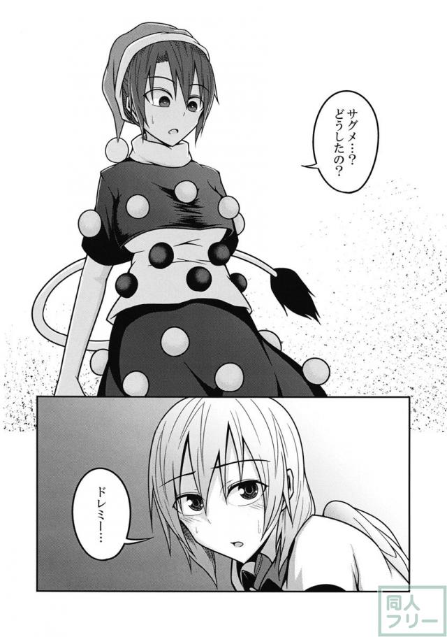 ユメノトリカゴ <> 007