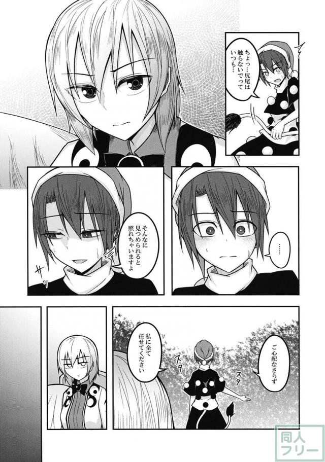 ユメノトリカゴ <> 010