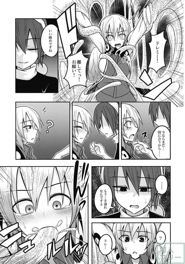 ユメノトリカゴ <> 016