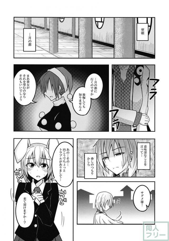 ユメノトリカゴ <> 023