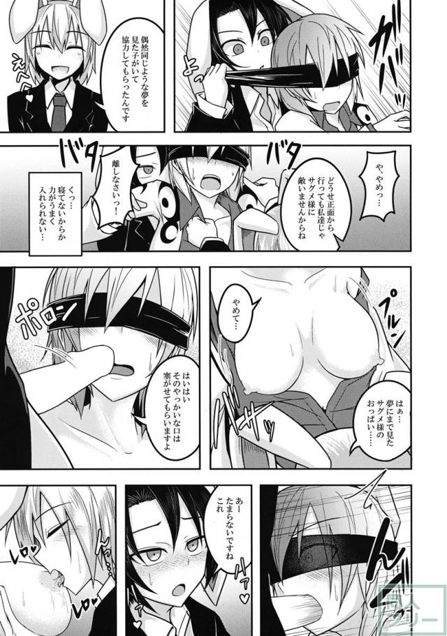 ユメノトリカゴ <> 026