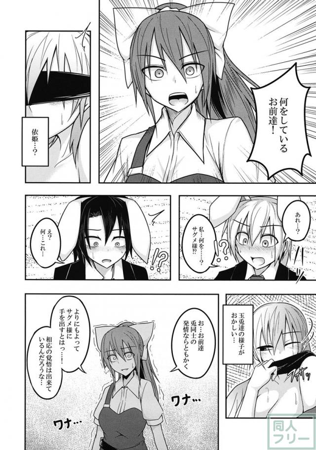 ユメノトリカゴ <> 027