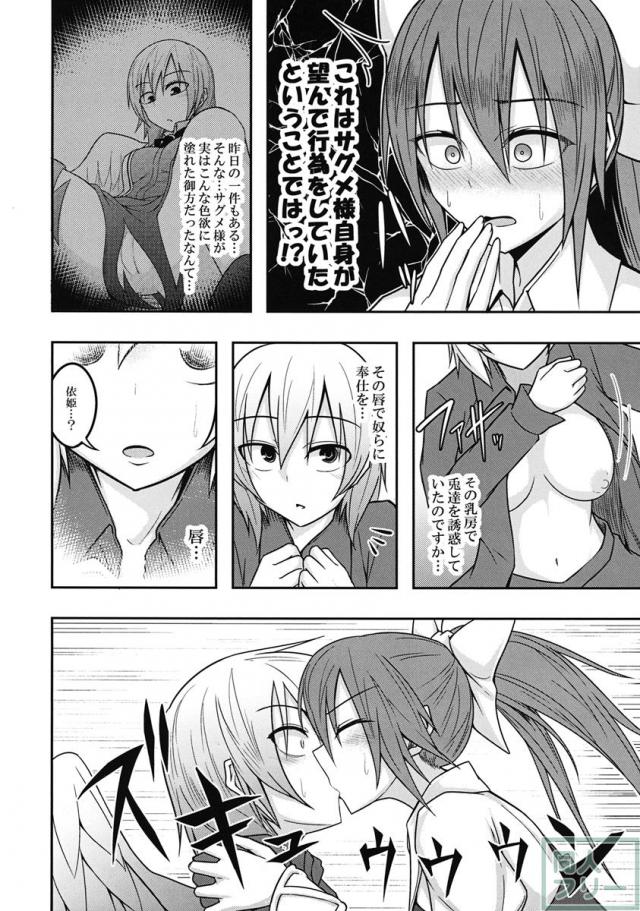 ユメノトリカゴ <> 029