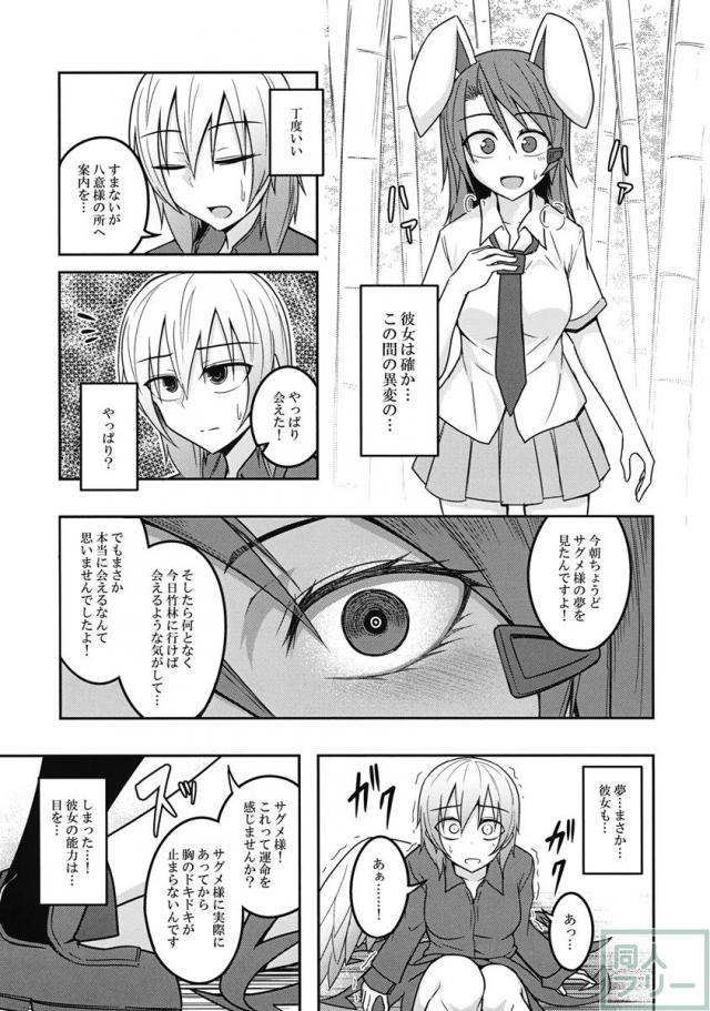 ユメノトリカゴ <> 032