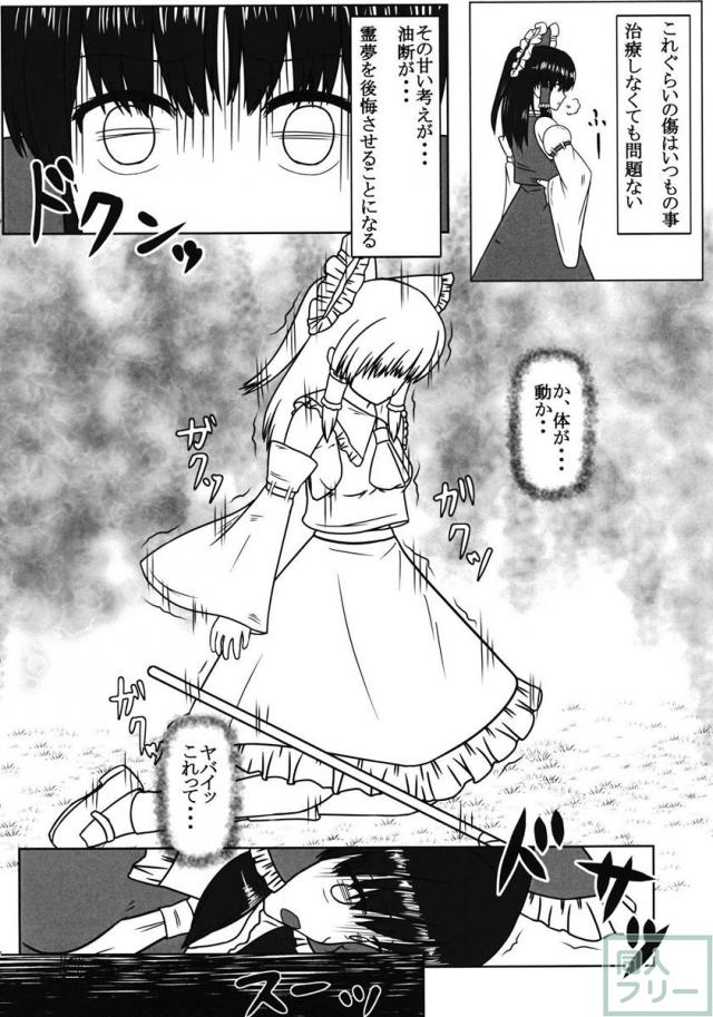 巫女拘束 <> 003