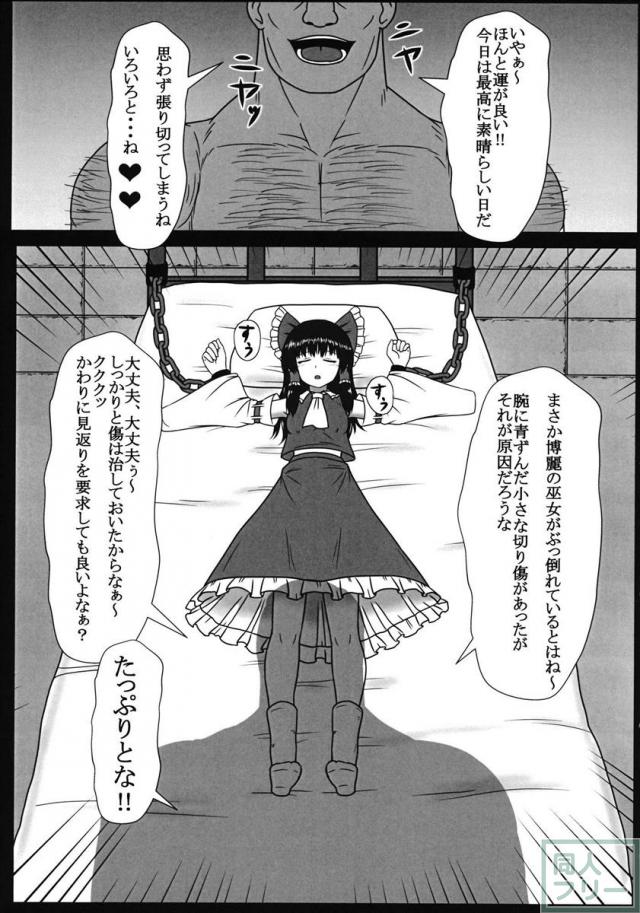 巫女拘束 <> 004