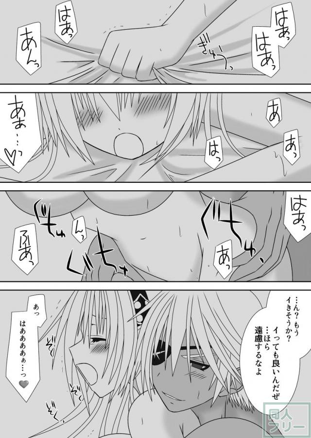 王女様と加虐性癖なダンナ様2 <> 002