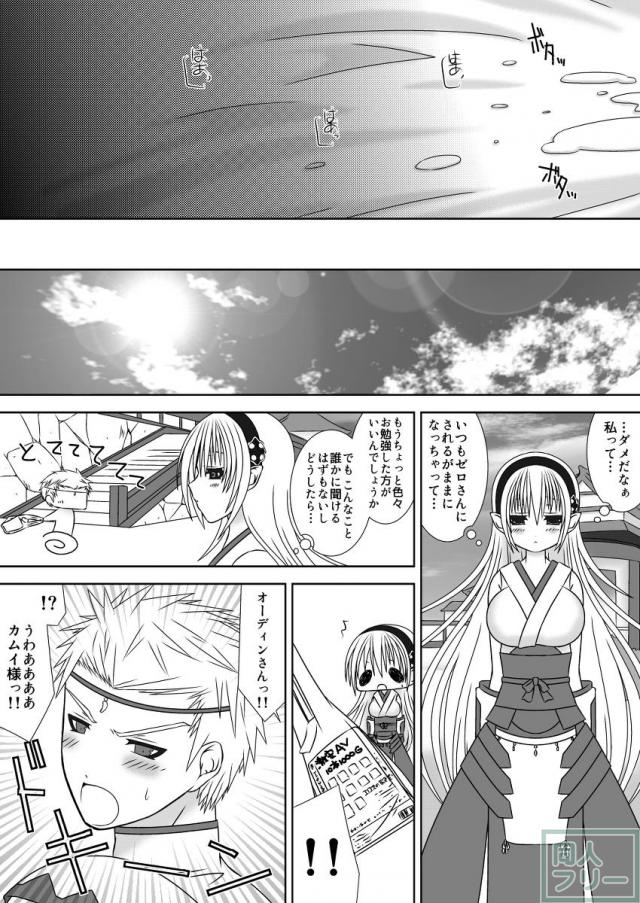 王女様と加虐性癖なダンナ様2 <> 003