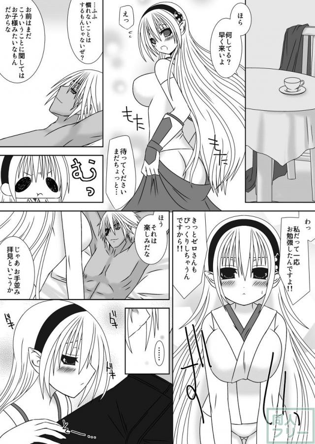 王女様と加虐性癖なダンナ様2 <> 006