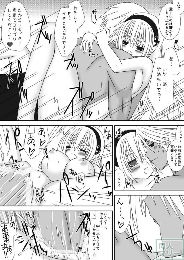 王女様と加虐性癖なダンナ様2 <> 015