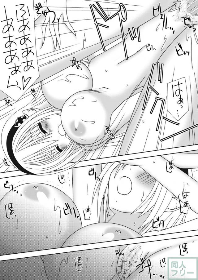 王女様と加虐性癖なダンナ様2 <> 016