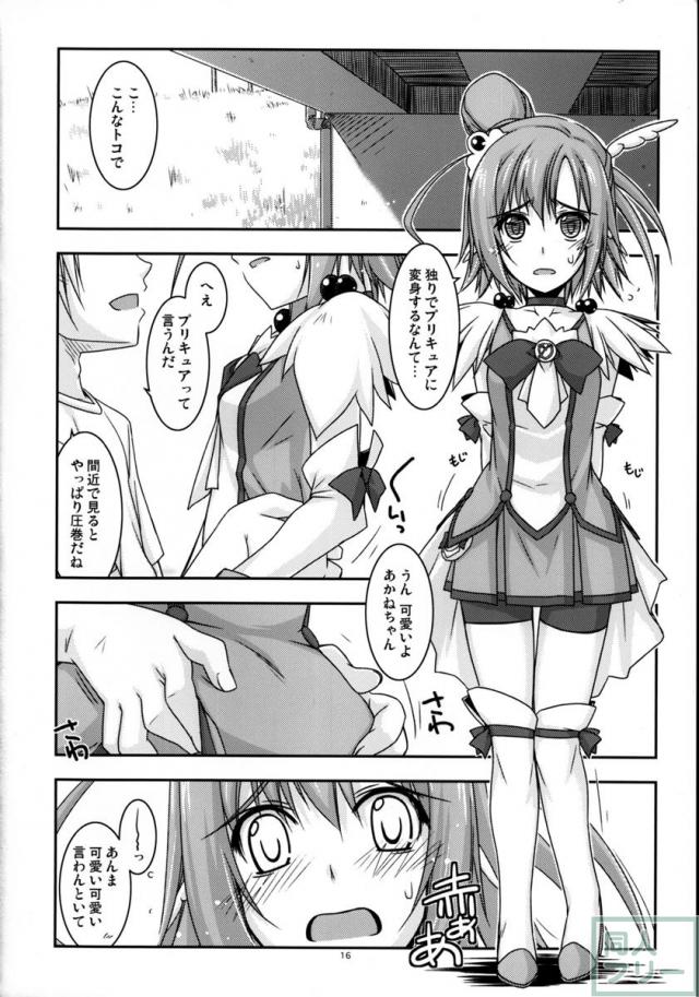 あかねちゃん弄り <> 014