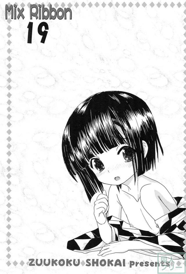 Mix Ribbon Vol.19 <> 002