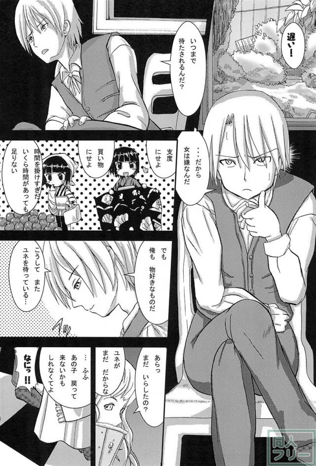 Mix Ribbon Vol.19 <> 003