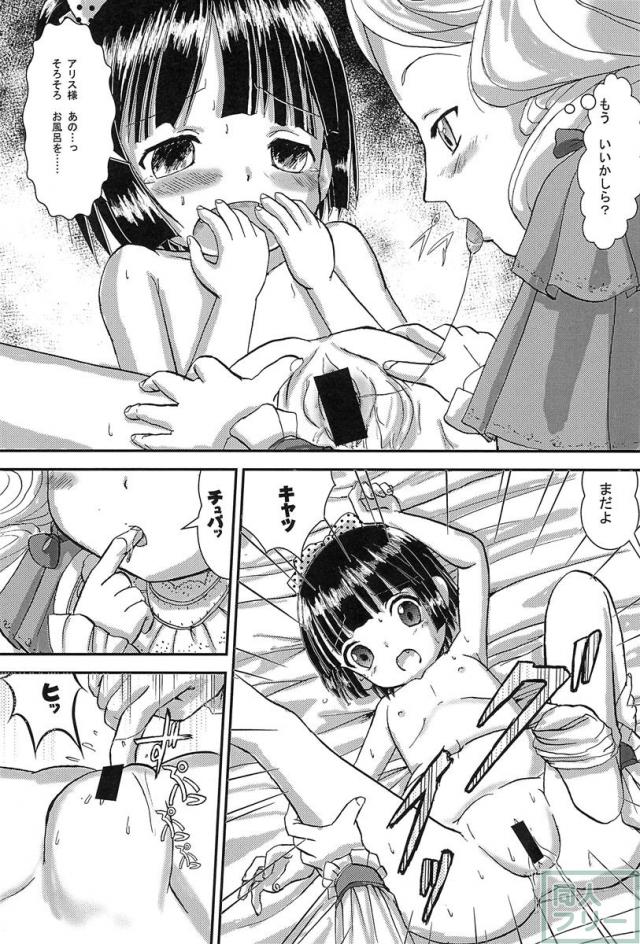 Mix Ribbon Vol.19 <> 007