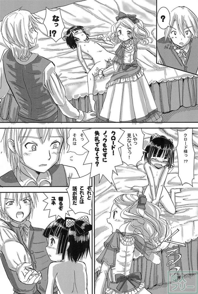Mix Ribbon Vol.19 <> 010
