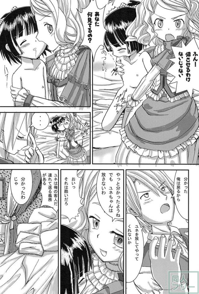 Mix Ribbon Vol.19 <> 011