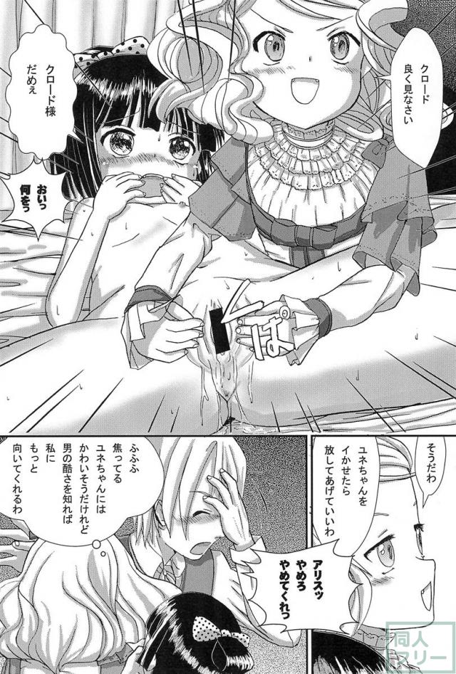Mix Ribbon Vol.19 <> 012