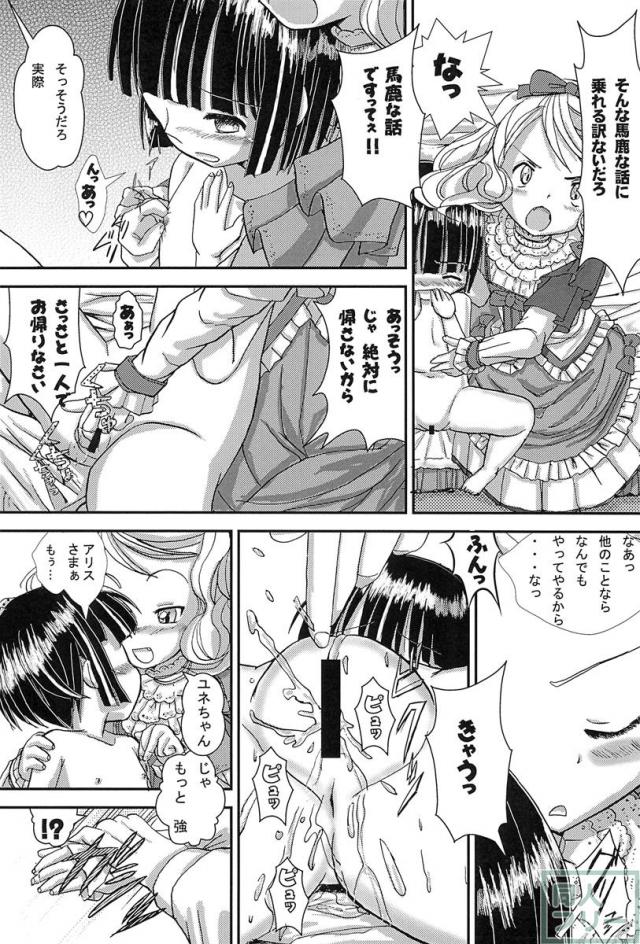 Mix Ribbon Vol.19 <> 013