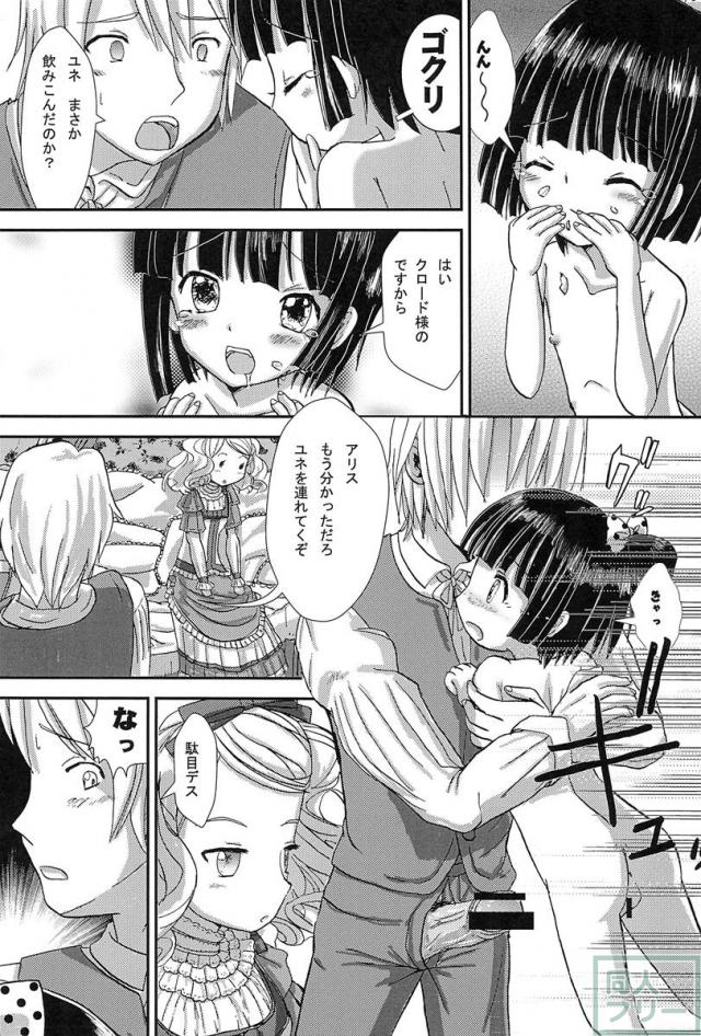 Mix Ribbon Vol.19 <> 019