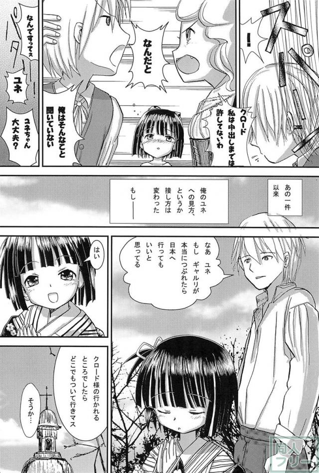 Mix Ribbon Vol.19 <> 027